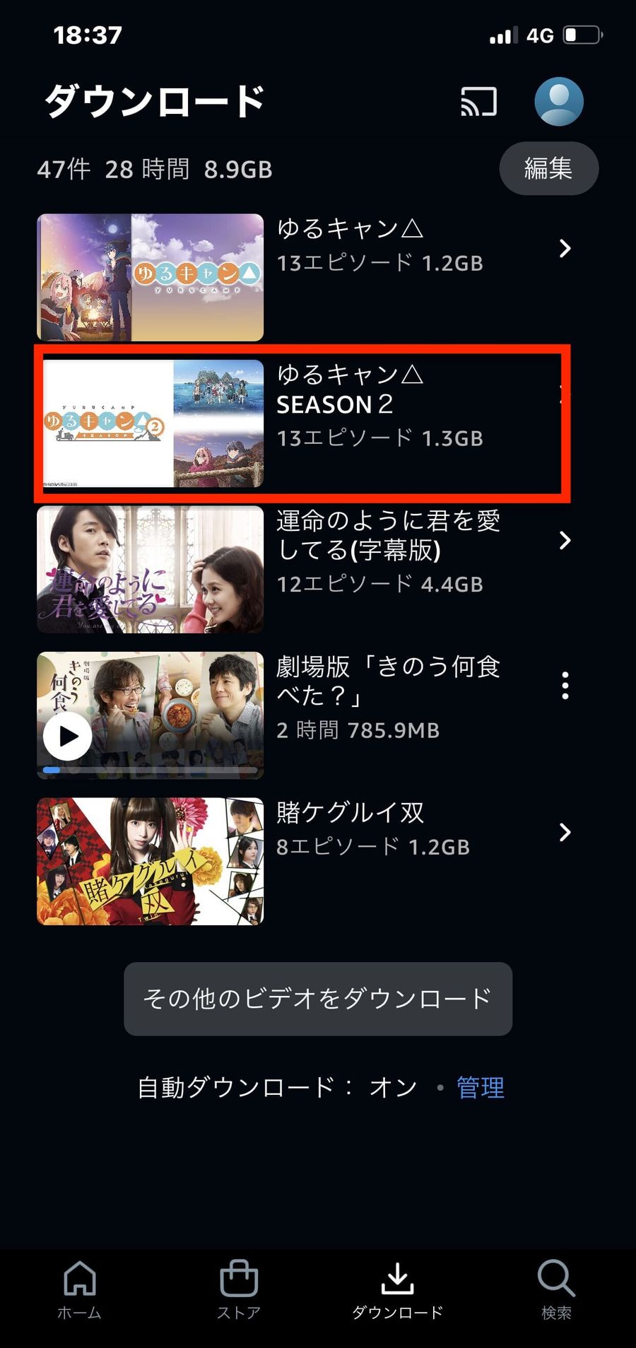ダウンロード一覧