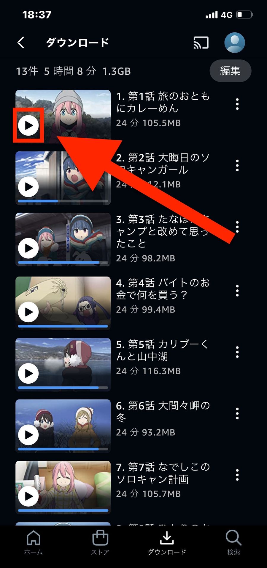 選択した作品の一覧