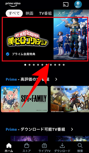 観たい作品をタップ