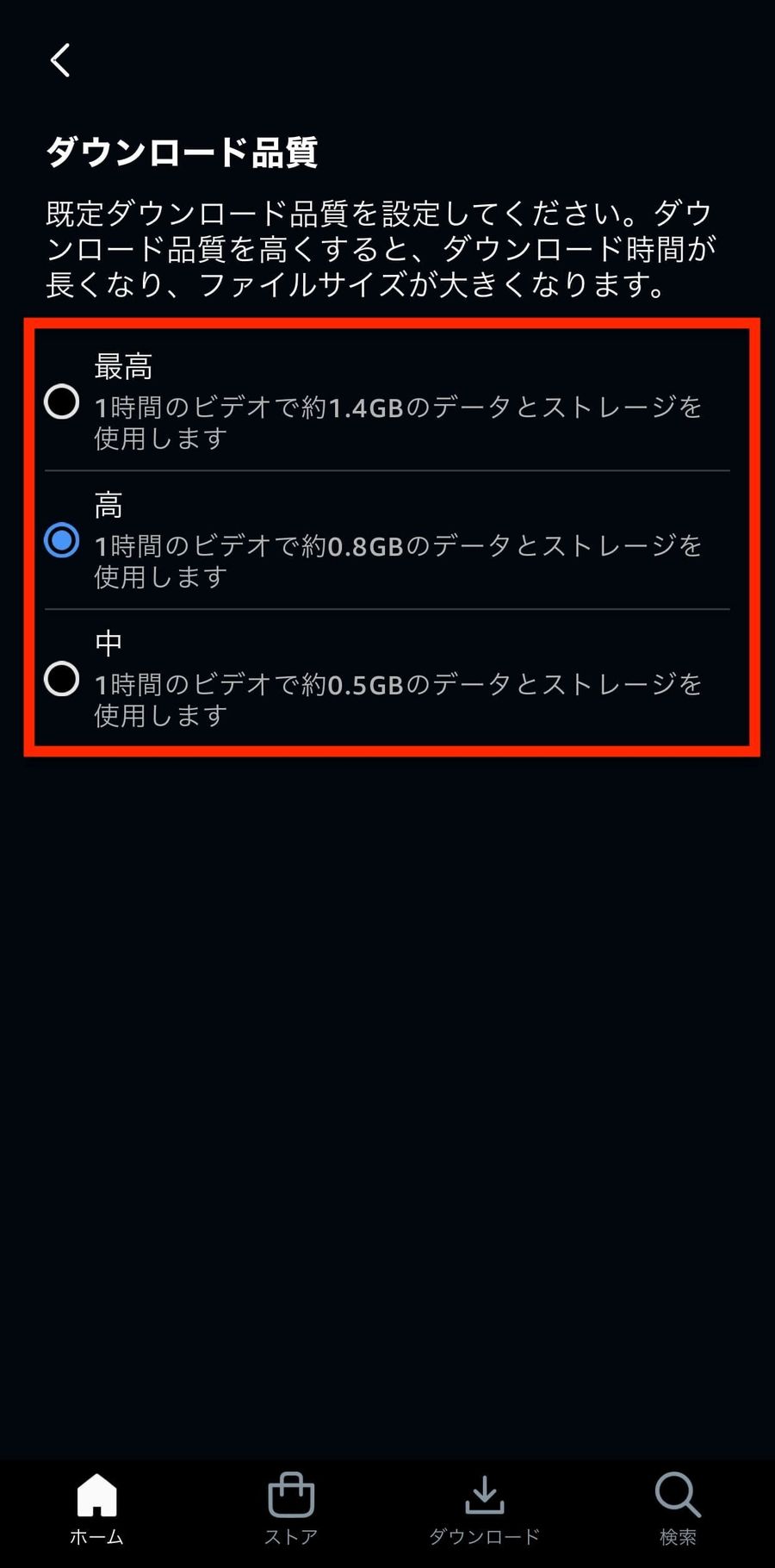 好みの画質を選ぶ