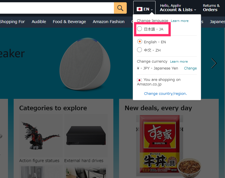 PCSブラウザ版Amazonの言語設定変更