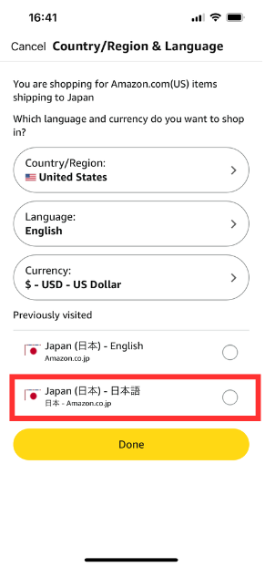 Amazonの国と言語設定画面