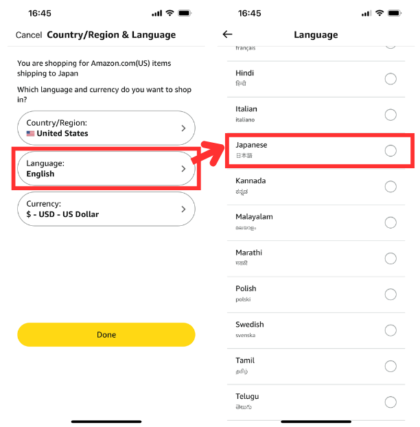 Amazonアプリの言語選択画面