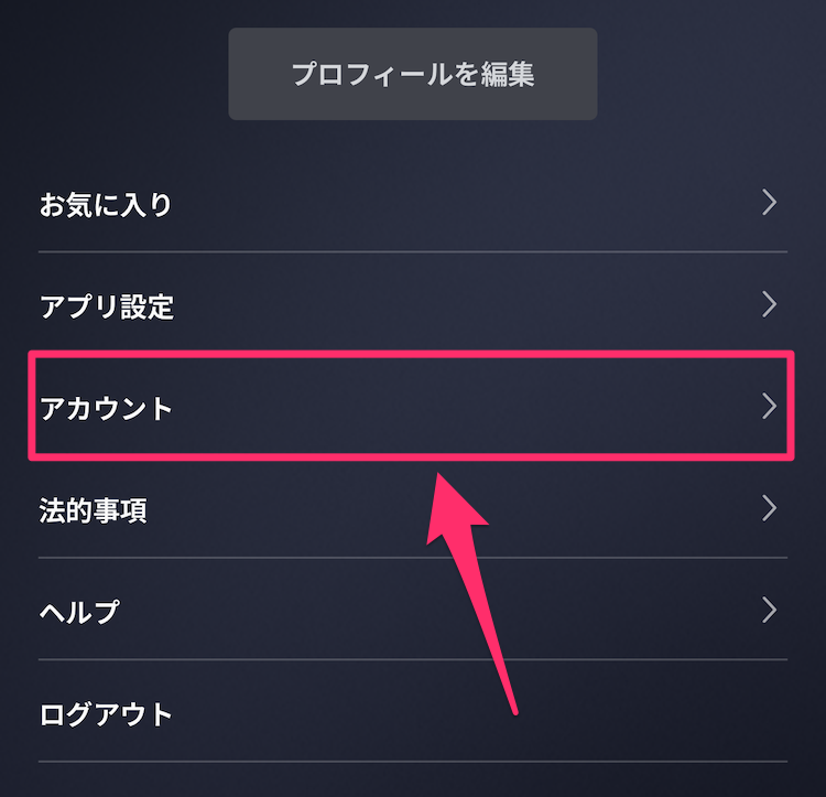 ディズニープラス公式サイトプロフィールページの画像