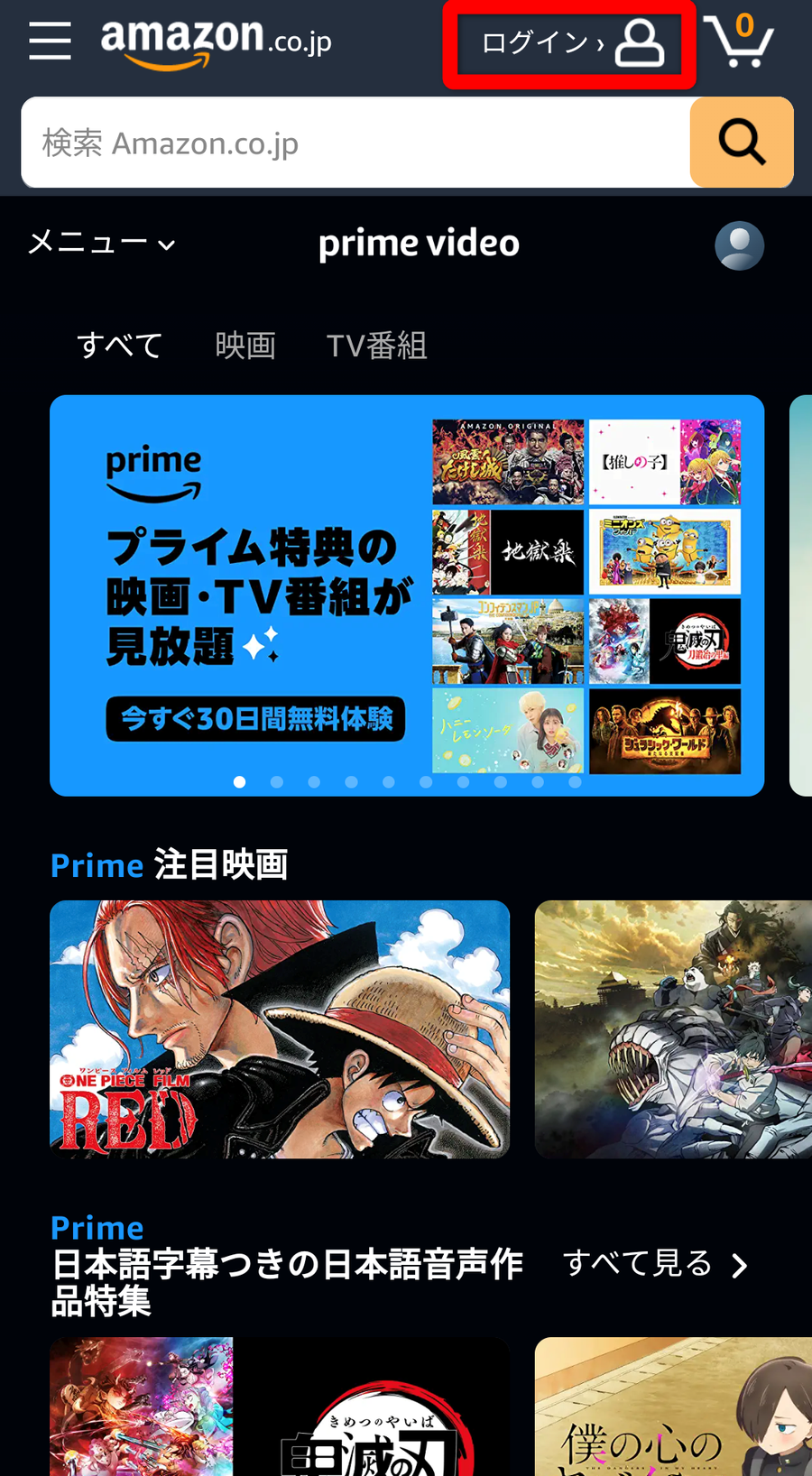 Amazonプライムビデオ レンタル画面 スマホ版