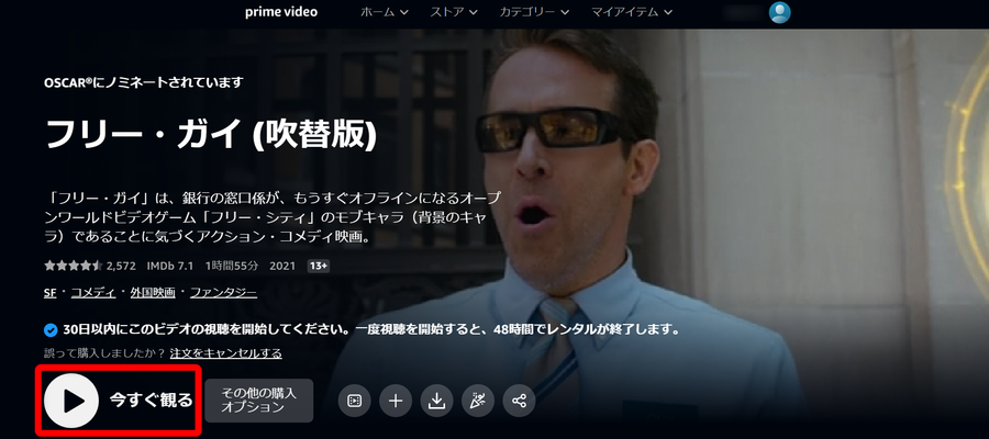 パソコンでのレンタル説明 レンタル完了