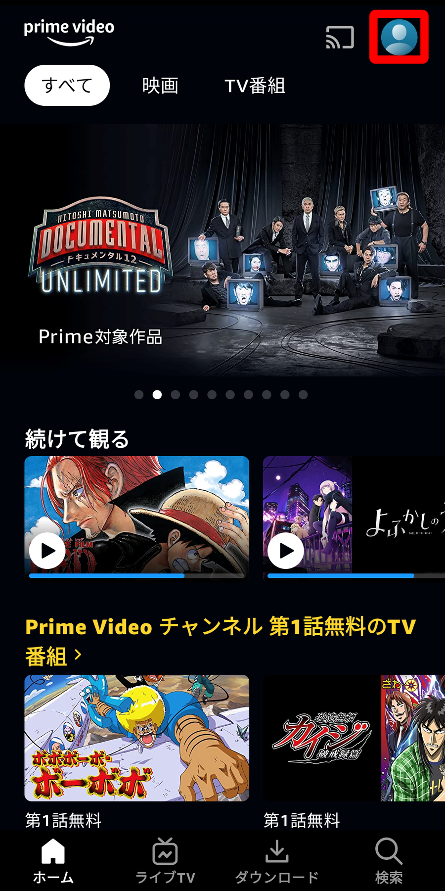 Amazonプライムビデオアプリ レンタル作品ダウンロード