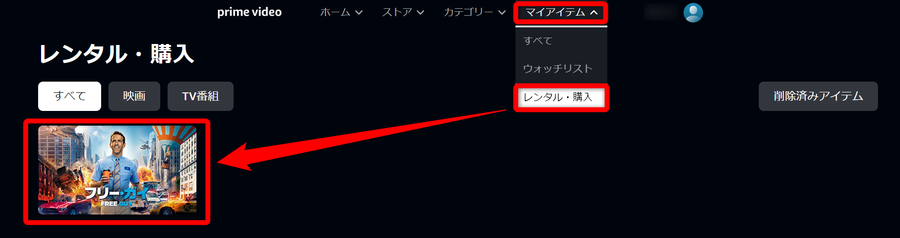 Amazonプライムビデオ レンタル作品ダウンロード パソコン画面