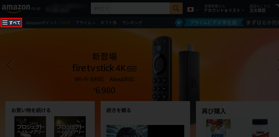 ①[≡すべて]をクリック