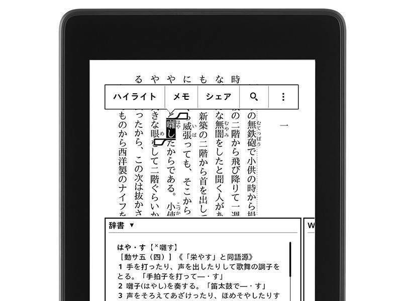 ハイライトを入れようとしている画像