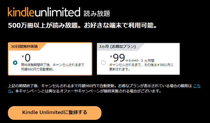 Kindle Unlimited