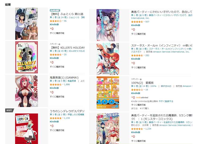 無料マンガ一覧ページ