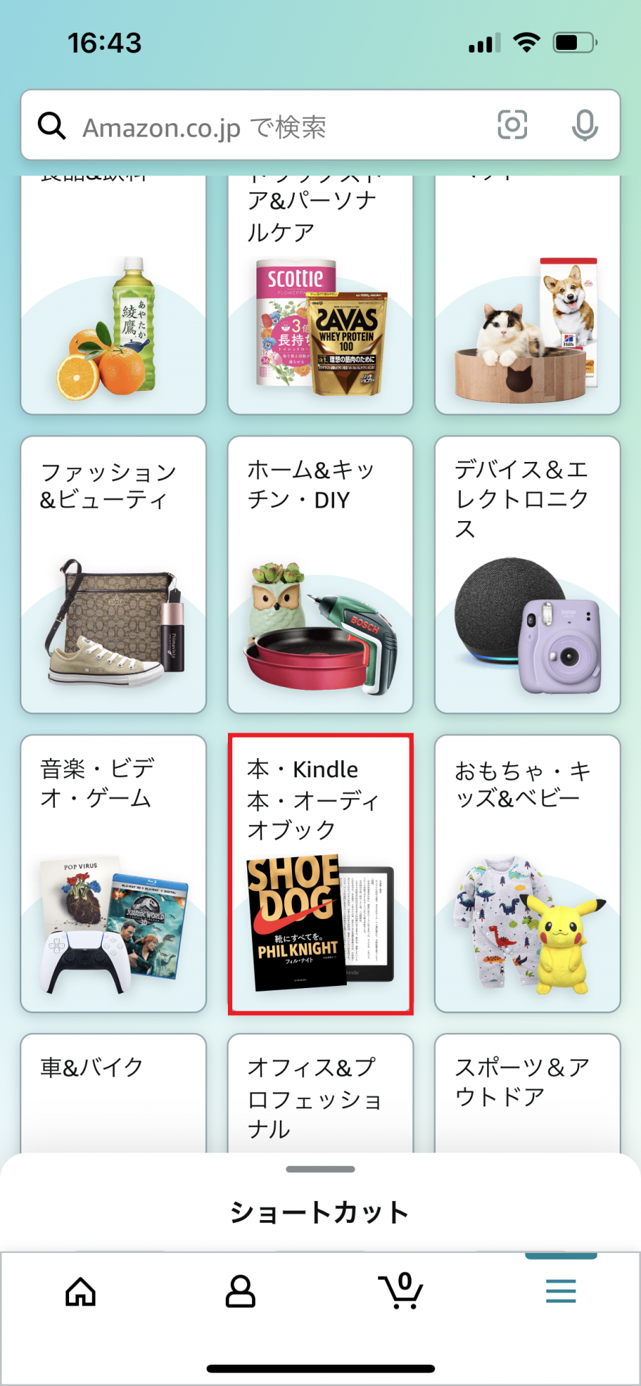 本・Kindle・オーディオブックをタップする