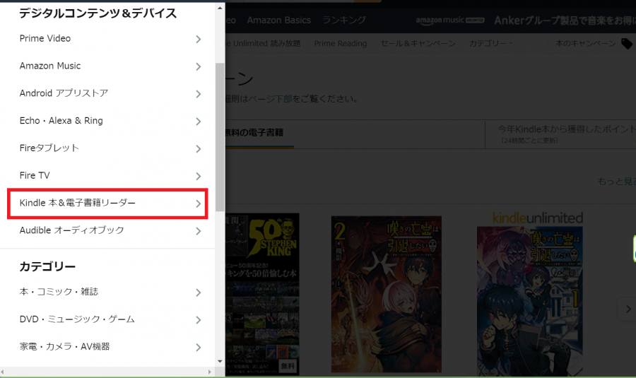 Kindle本＆電子書籍リーダーをタップする