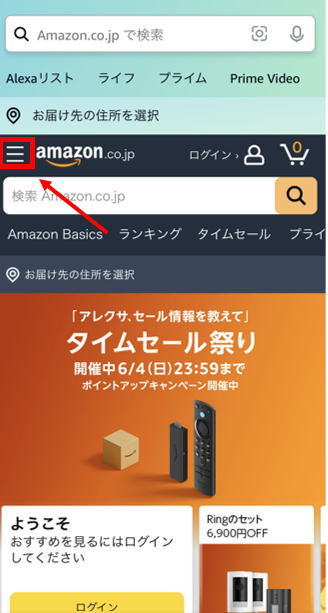 画面左上をタップする