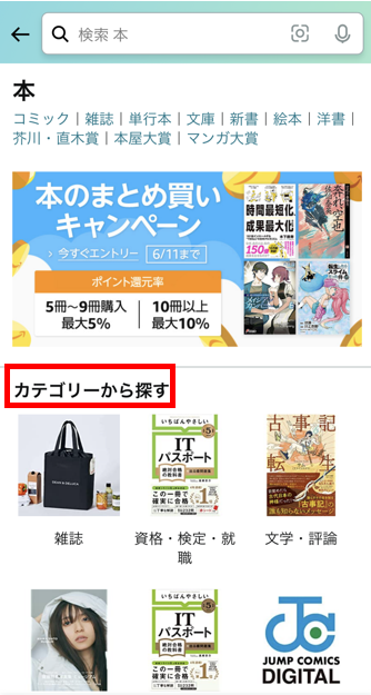 カテゴリーから探す