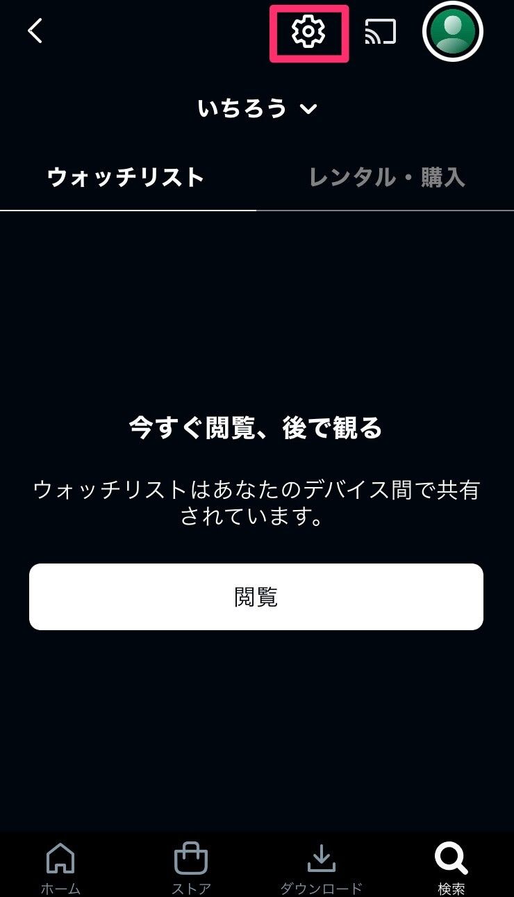 マイアイテム一覧画面の歯車ボタン