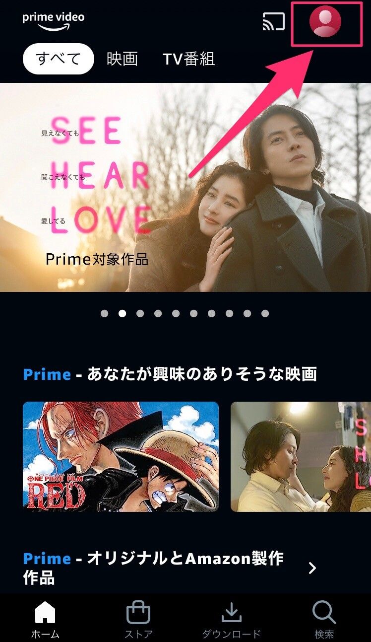 Amazonプライム・ビデオ アプリのホーム画面