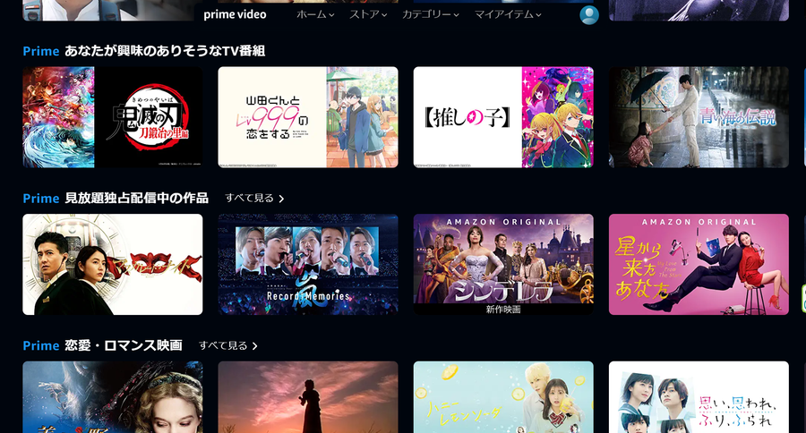 プライム・ビデオ（Prime Video）