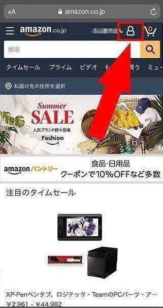 人型のアイコンをタップ