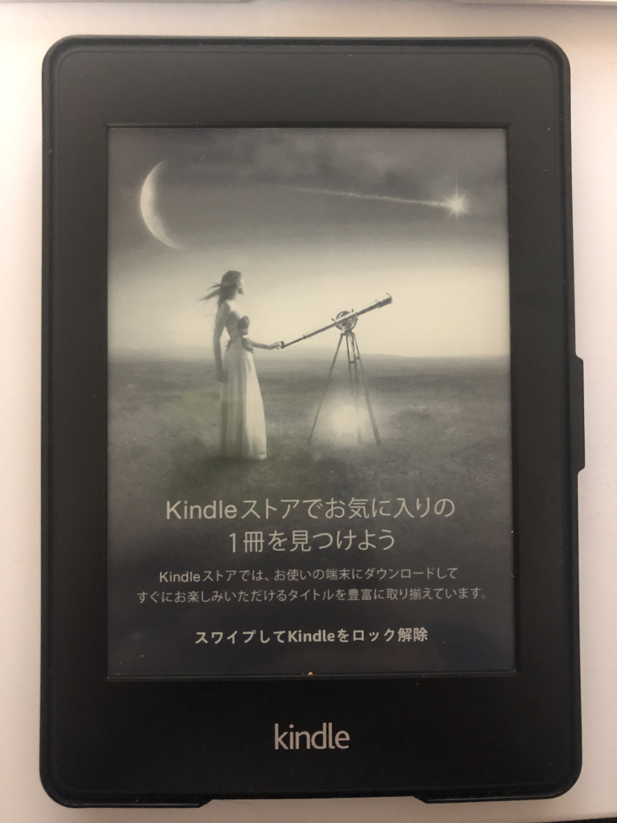 スリープ画面の広告