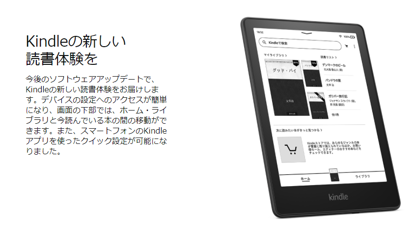 Kindle端末