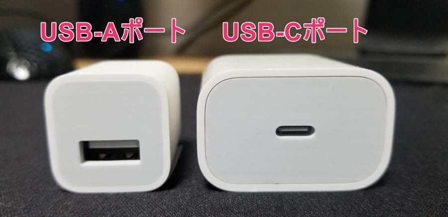 iPhone電源アダプタの比較画像