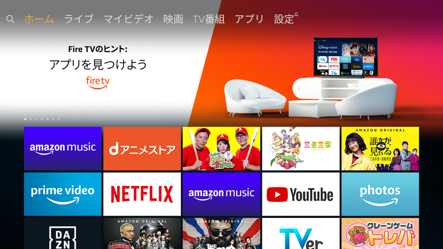 Fire TV Stickを起動中のモニター