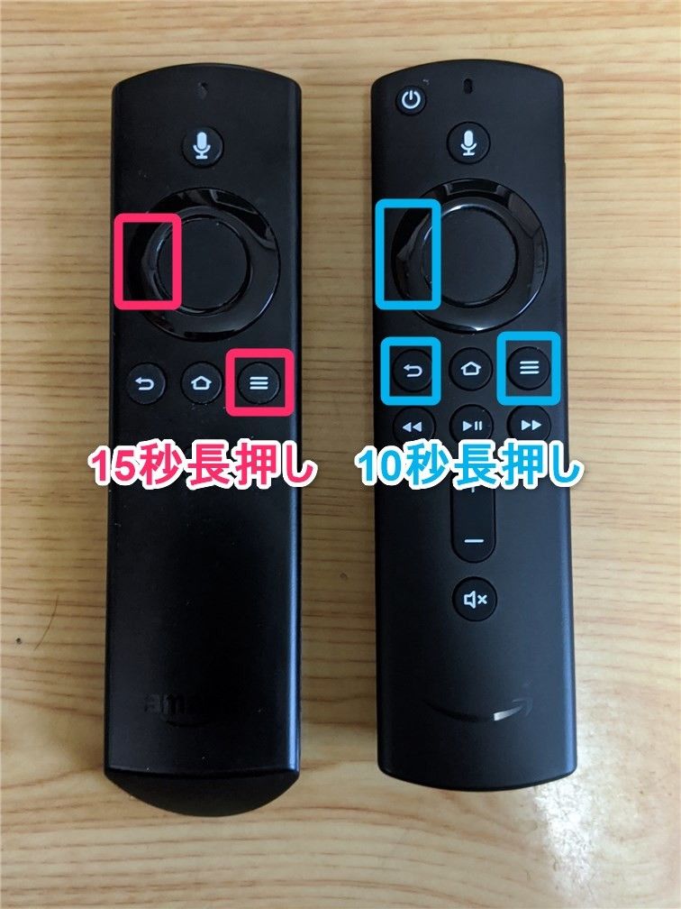 世代ごとのボタンと長押し時間