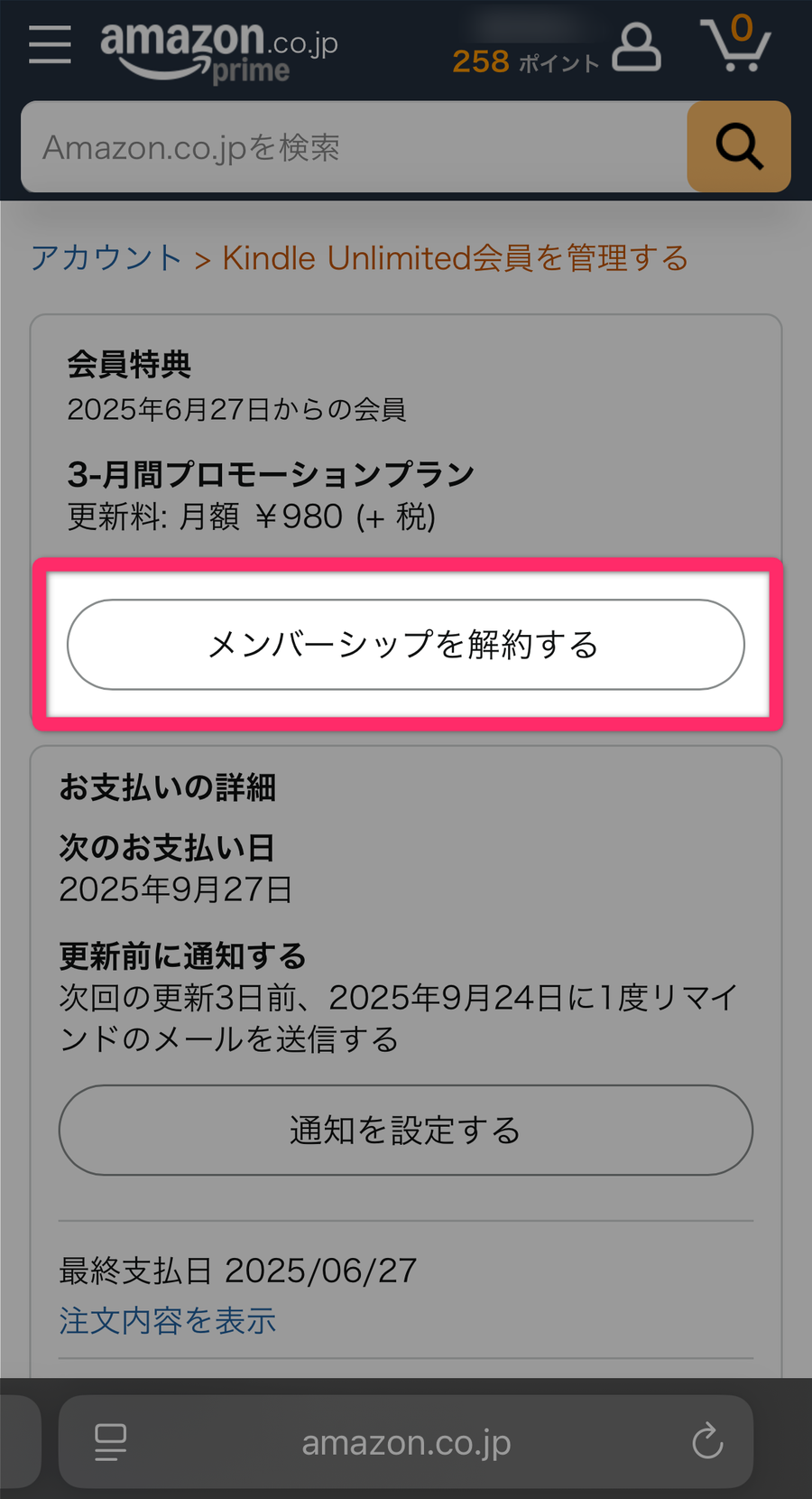 Kindle Unlimited 管理画面