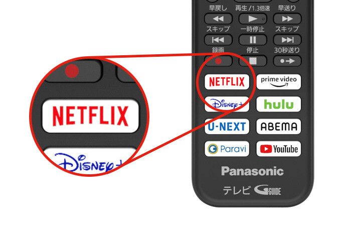 Netflix_リモコン