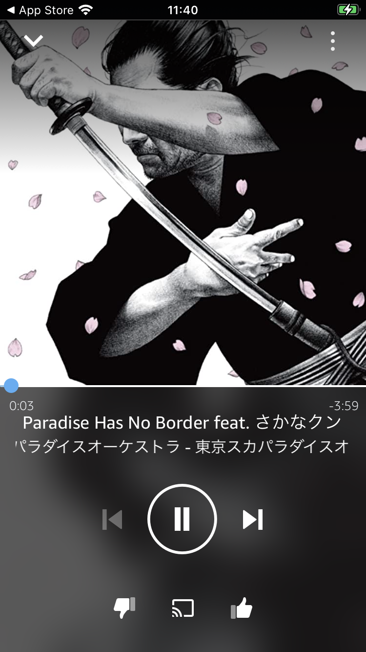 再生中の画面