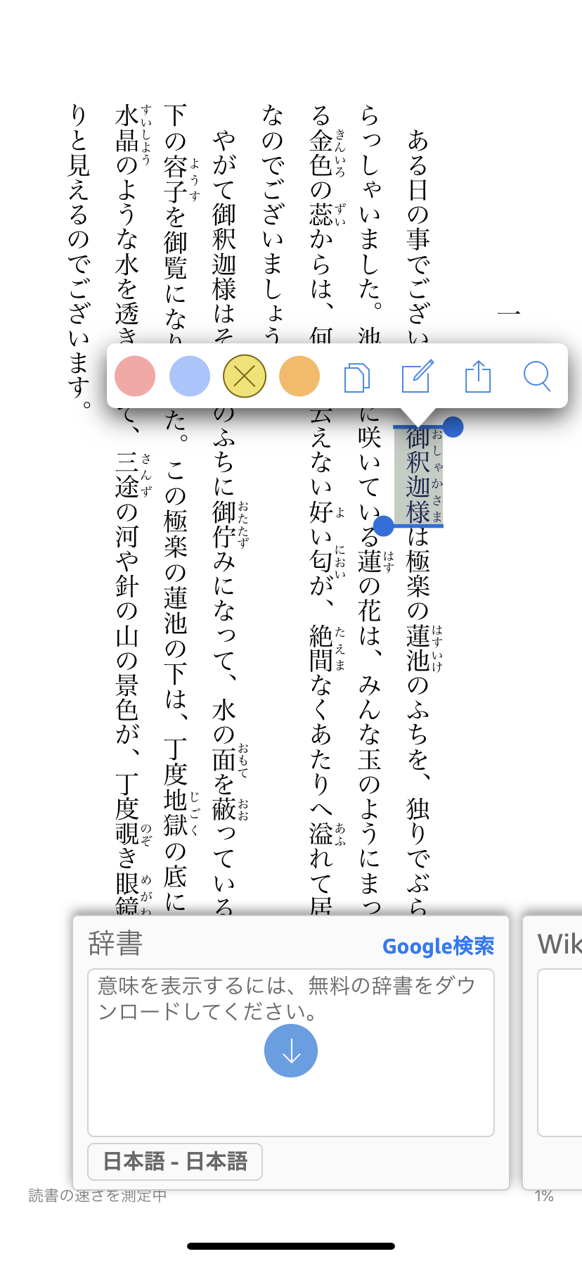ハイライトをつけているところ