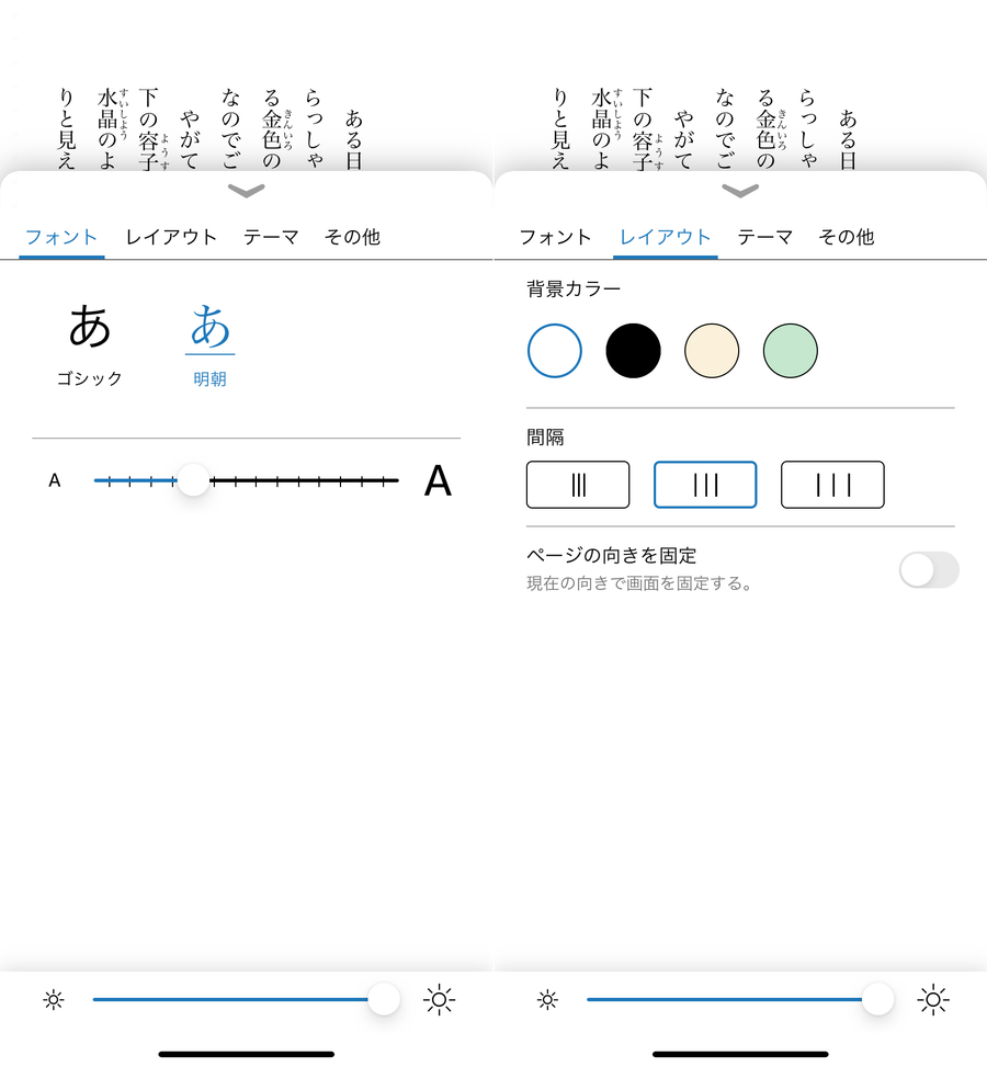 フォントとレイアウト