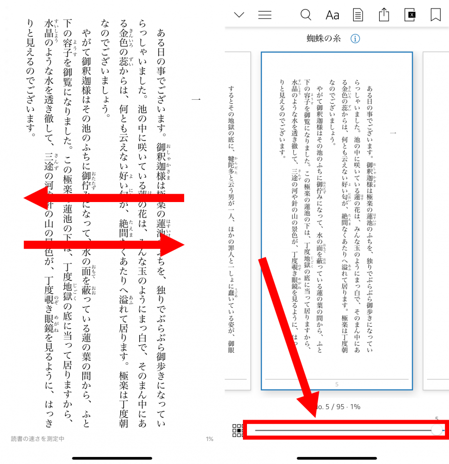 ページを移動する方法