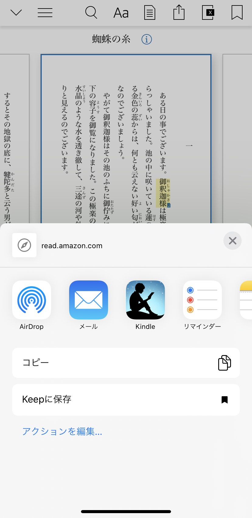 共有の画面