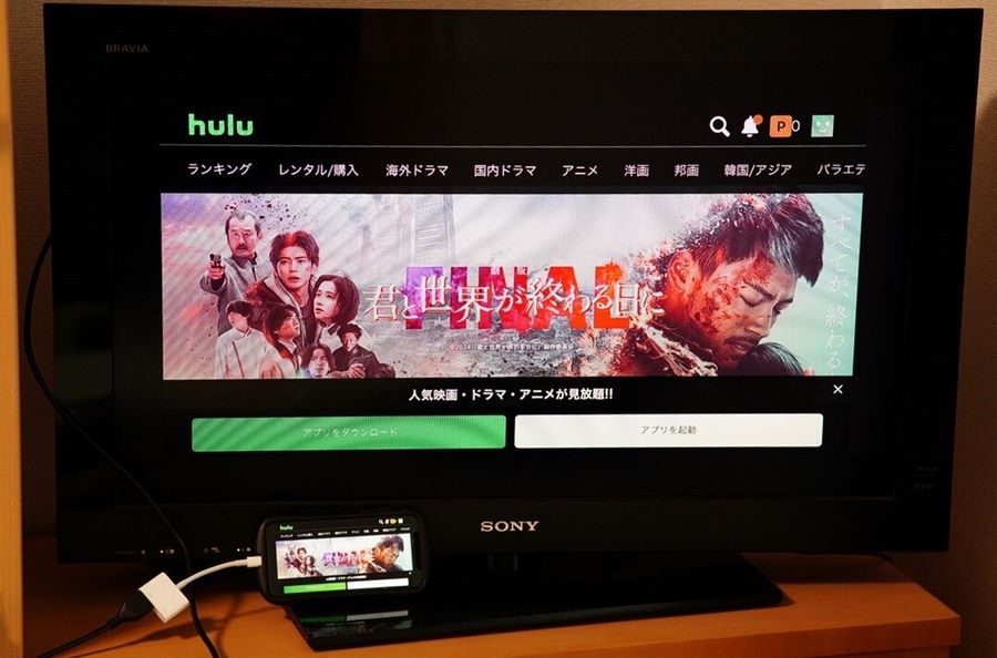 iPhone⇔テレビの接続写真