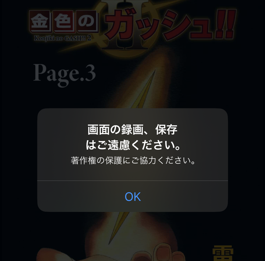 U-NEXTのマンガ・雑誌をテレビで見た時の画像