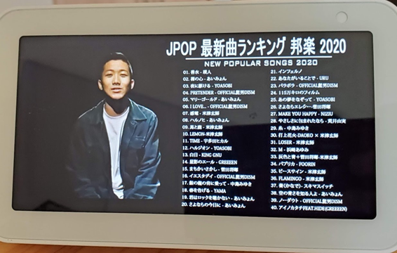 Echo Show 5でYouTubeを視聴