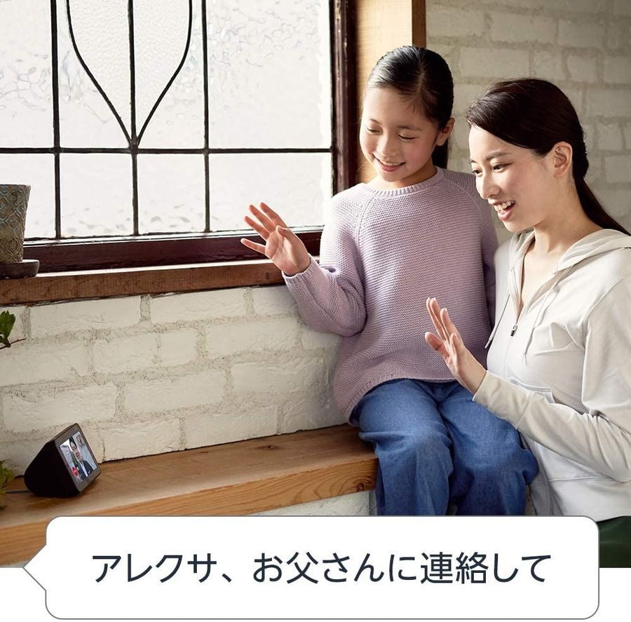 Echo Show5 ビデオ通話のイメージ画像