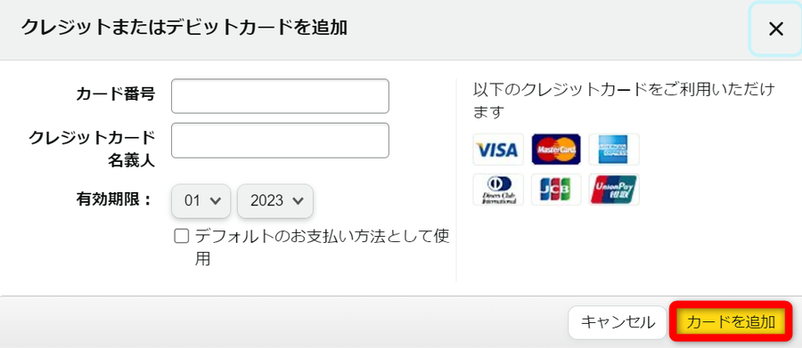 ギフトカード購入画面