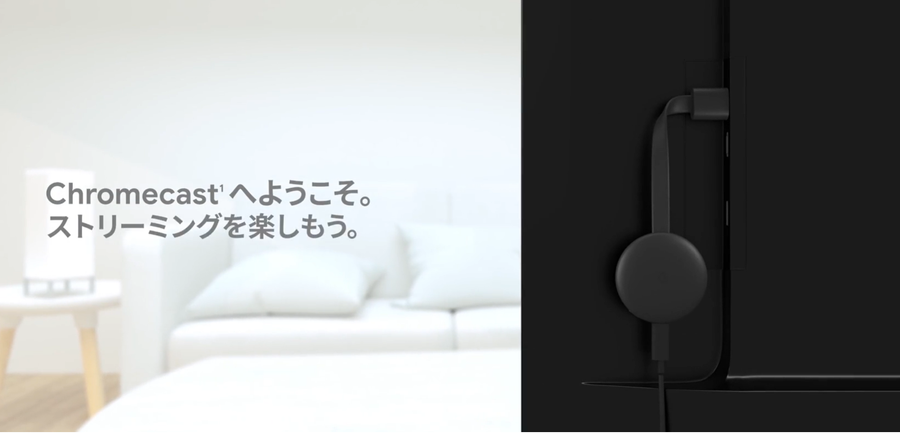 Chromecastの製品画像