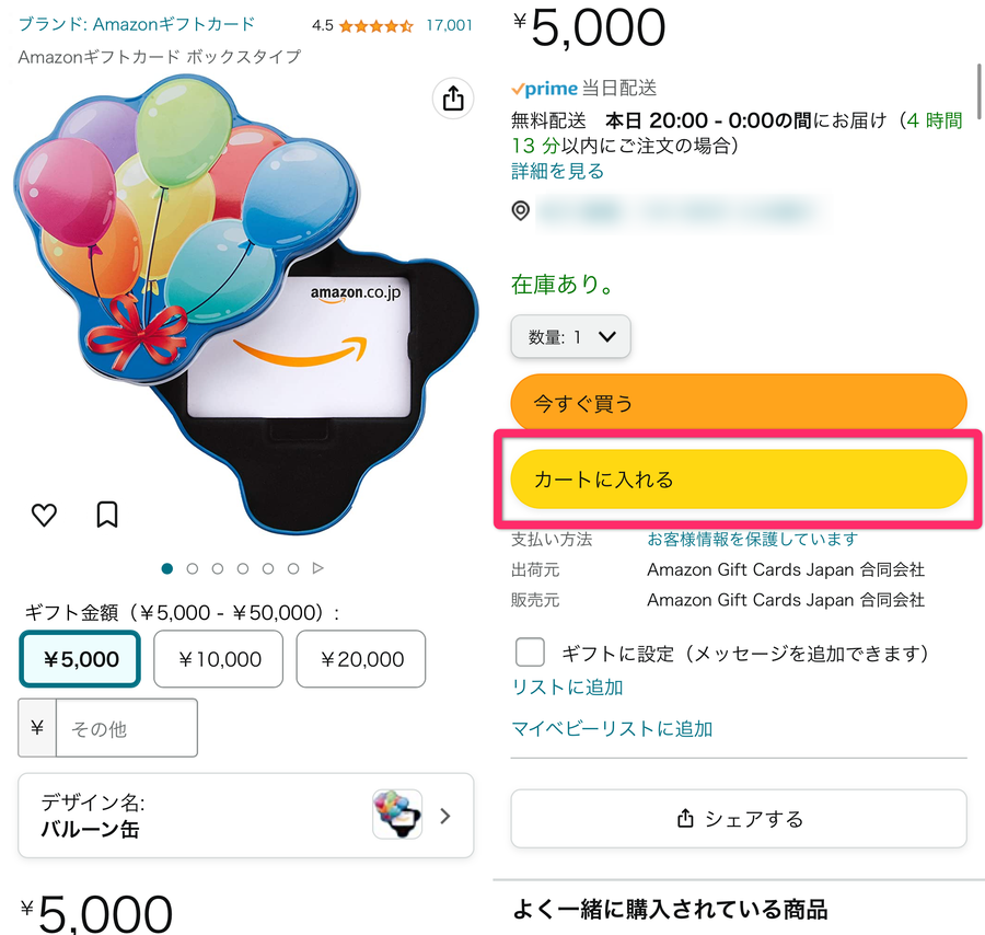 ボックスタイプ商品ページ