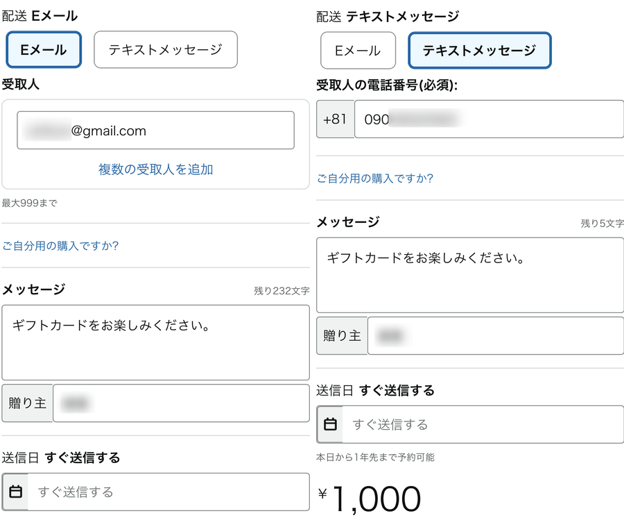 Amazonギフトカード eギフト 商品ページ