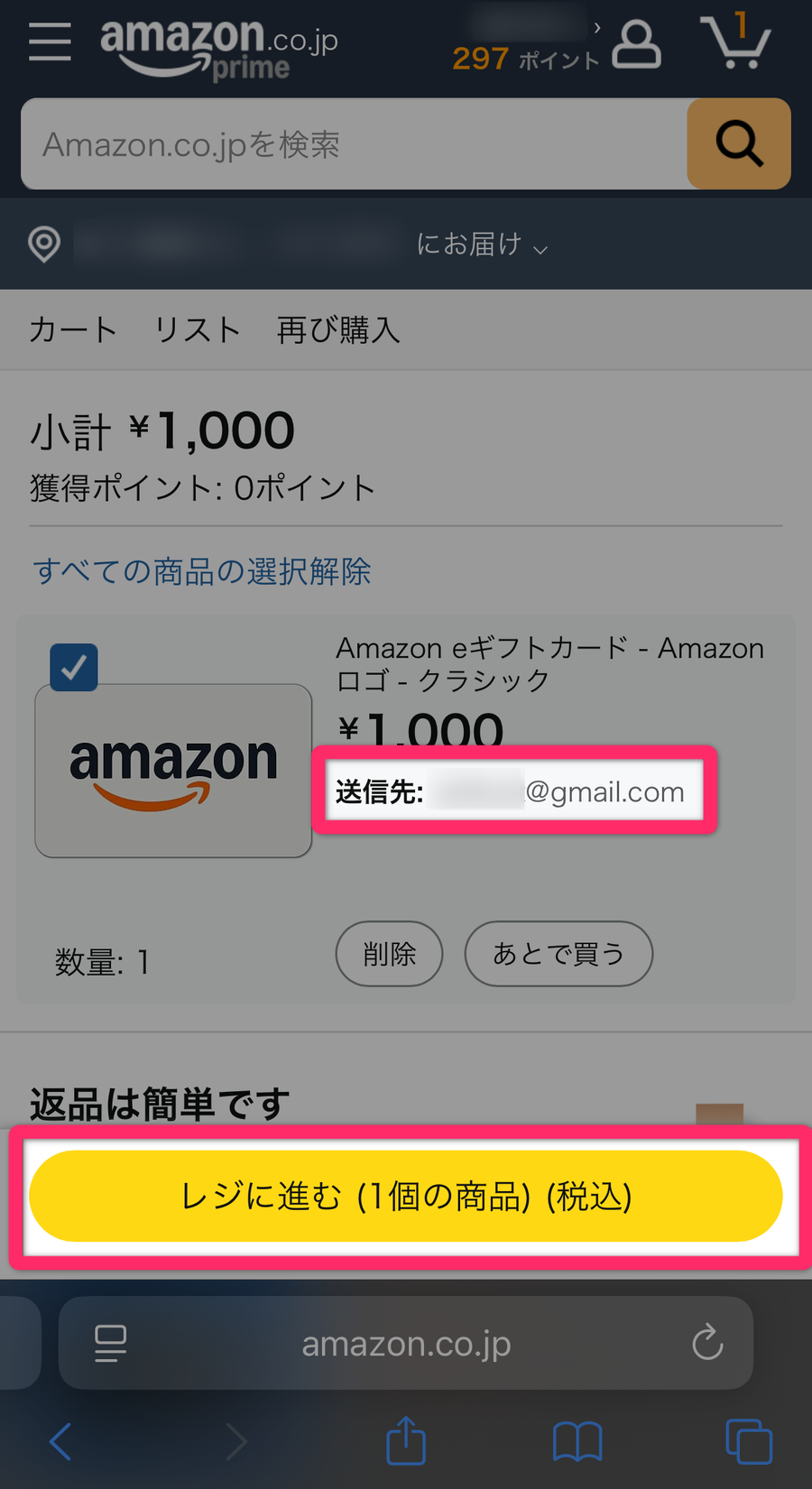 Amazonギフトカード eギフト 購入ページ