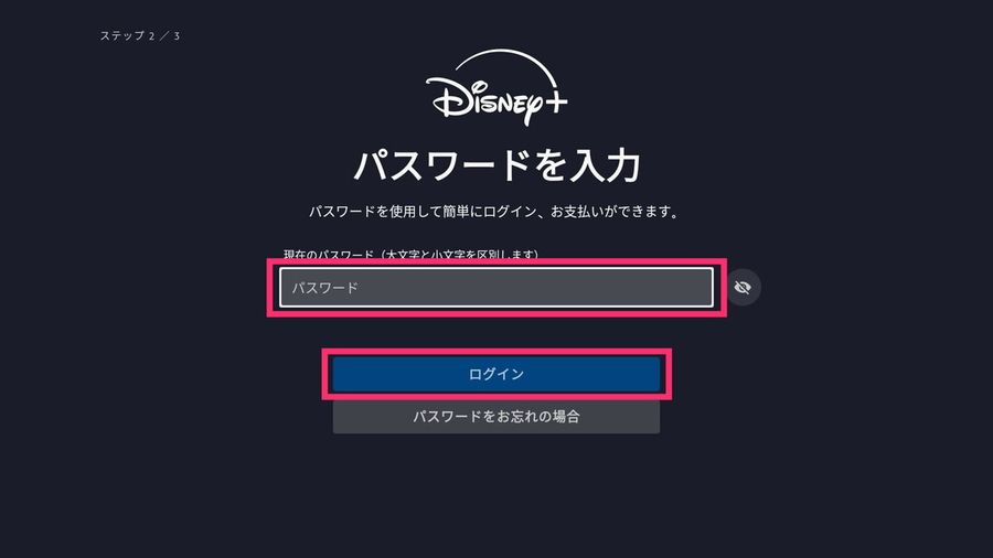 メールアドレスを入力し、［続ける］を押す