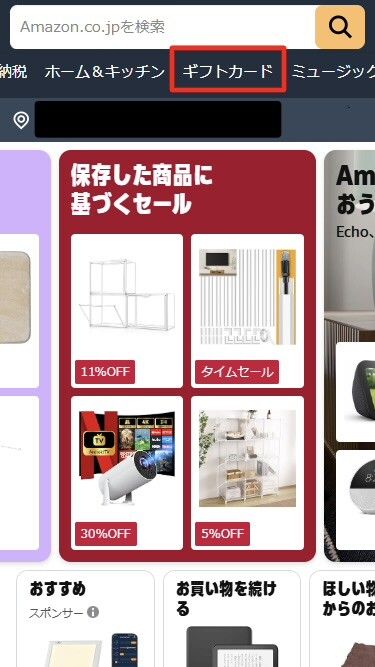 ホーム画面
