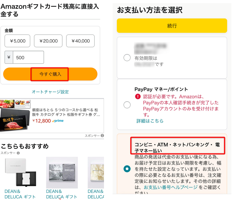 Amazonギフト券 商品ページ