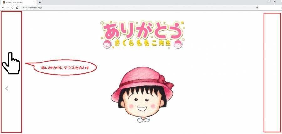 Kindle本　ページ画面
