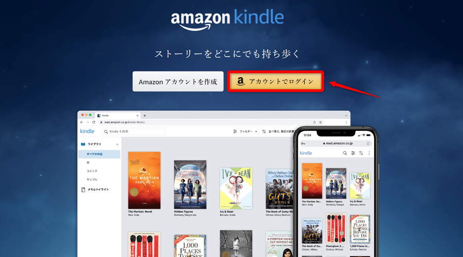 Amazonアカウントでサインイン